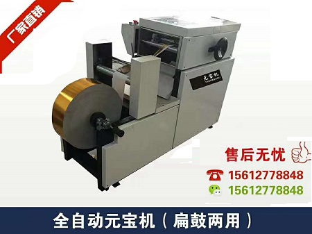 2019新型叠元宝机器